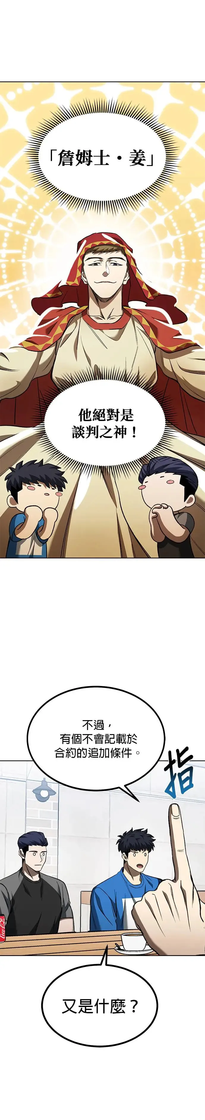 第84话 第6页