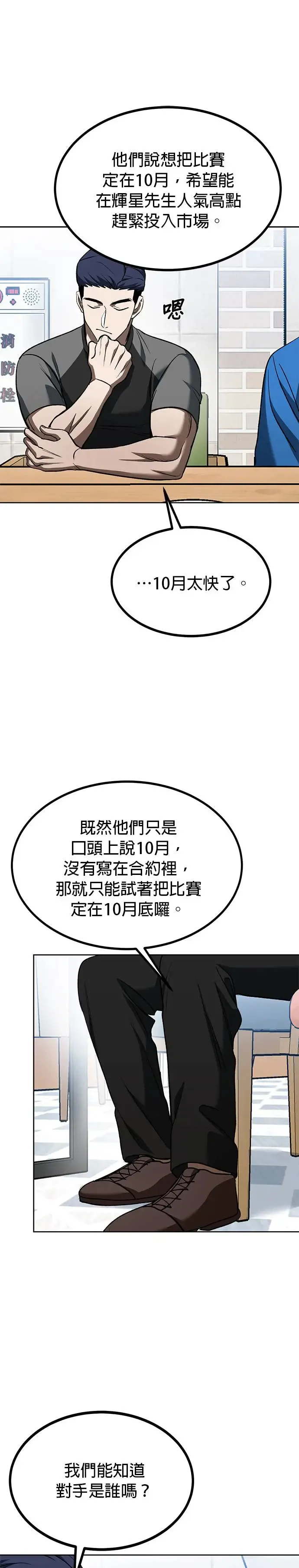 第84话 第7页
