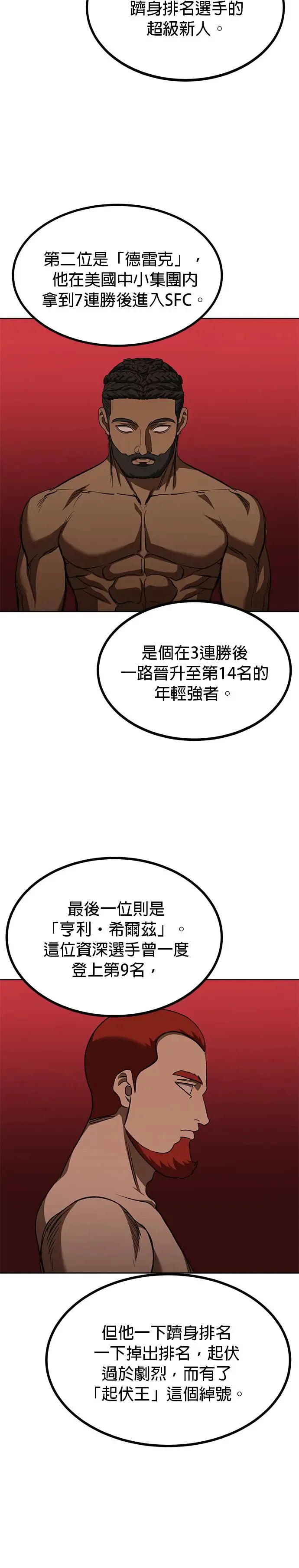 第84话 第9页