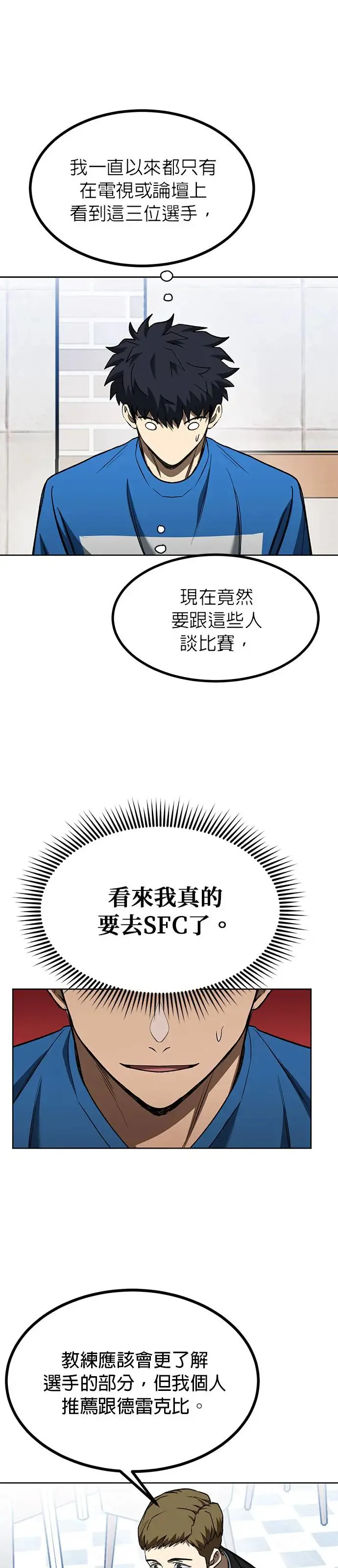 第84话 第10页