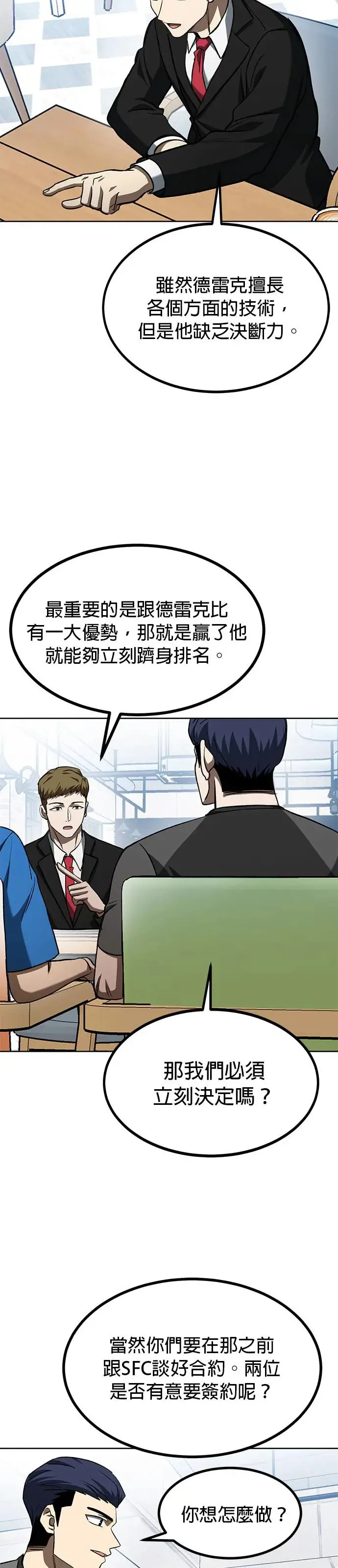 第84话 第11页