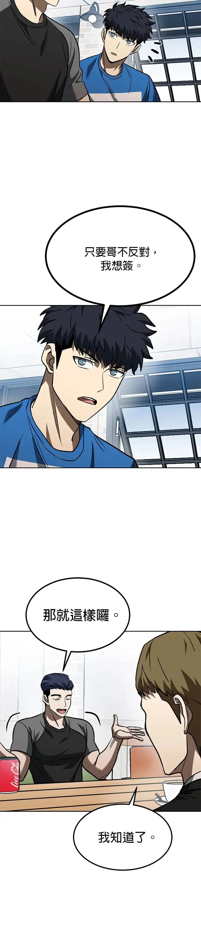 第84话 第12页