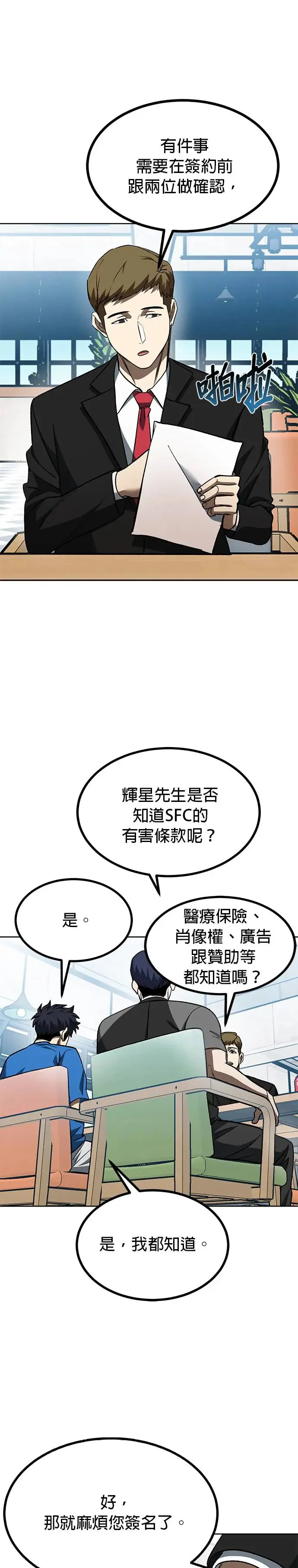第84话 第13页