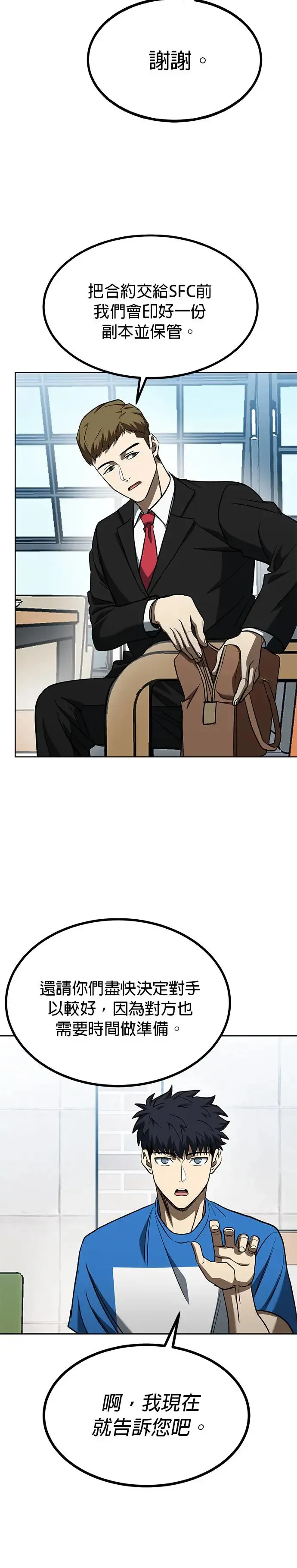 第84话 第15页