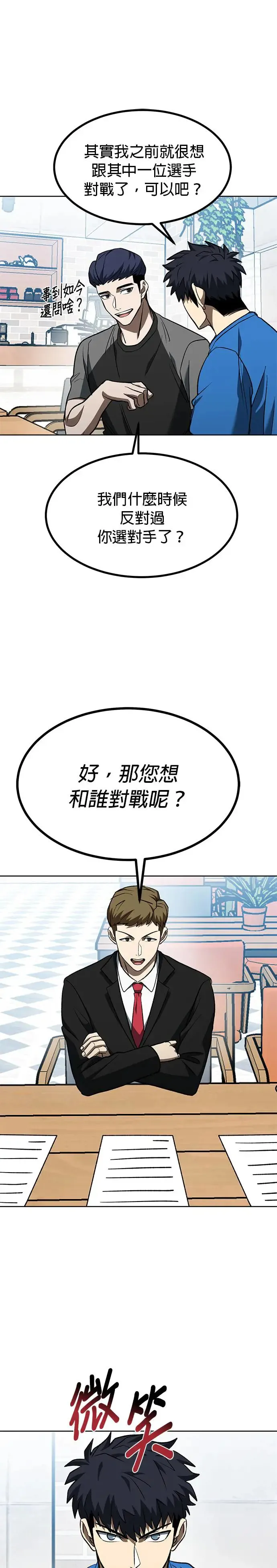 第84话 第16页