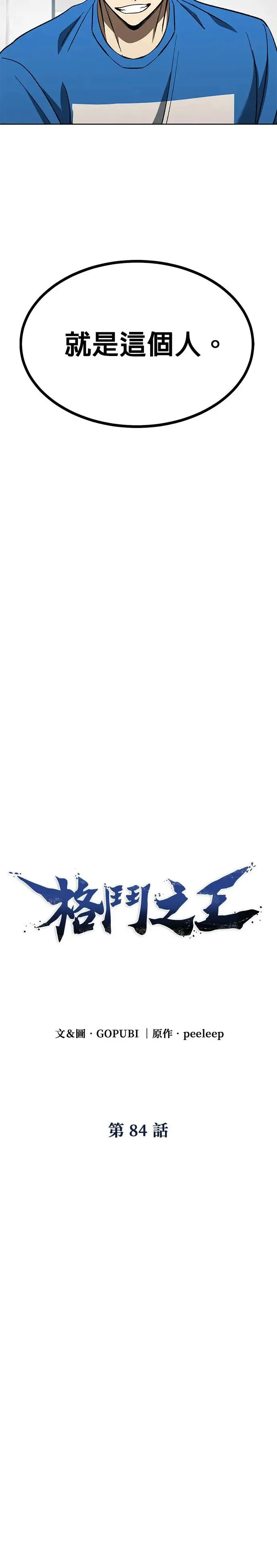 第84话 第17页