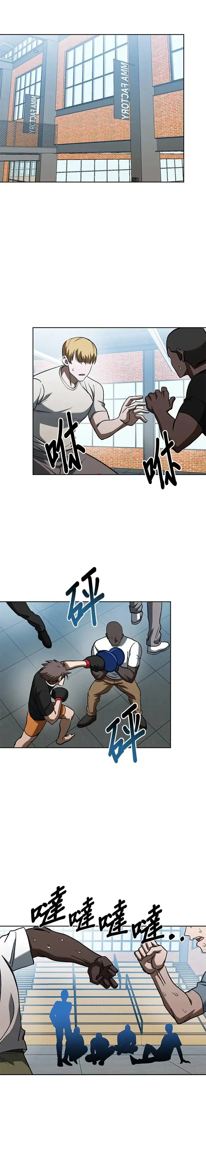 第84话 第18页