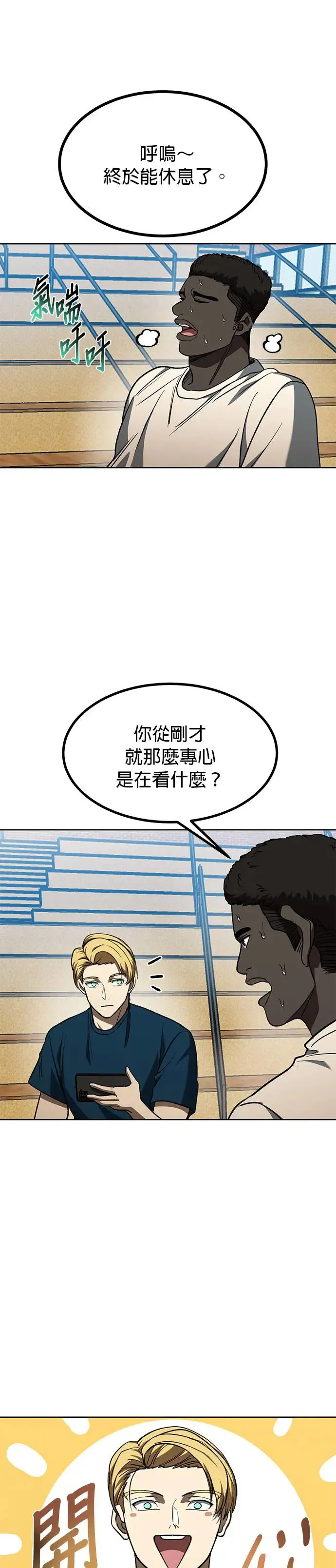 第84话 第19页