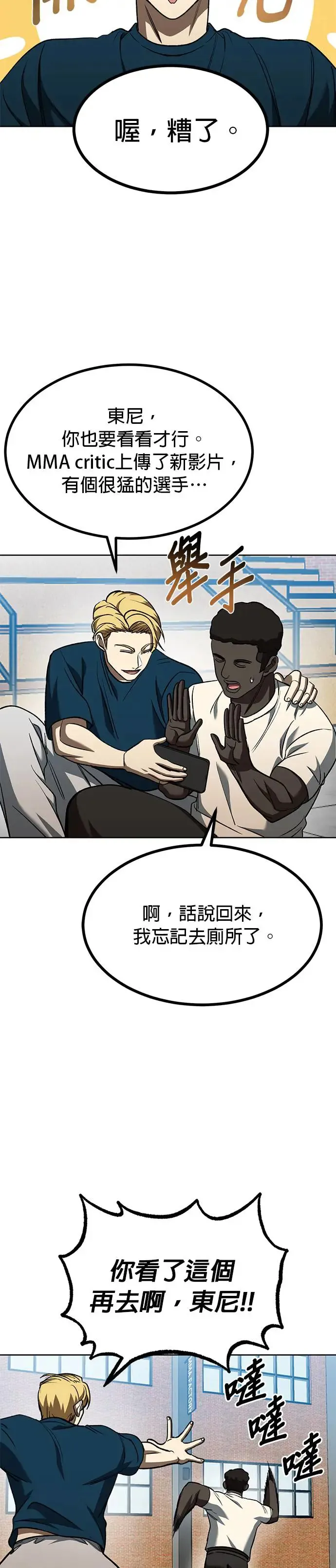 第84话 第20页