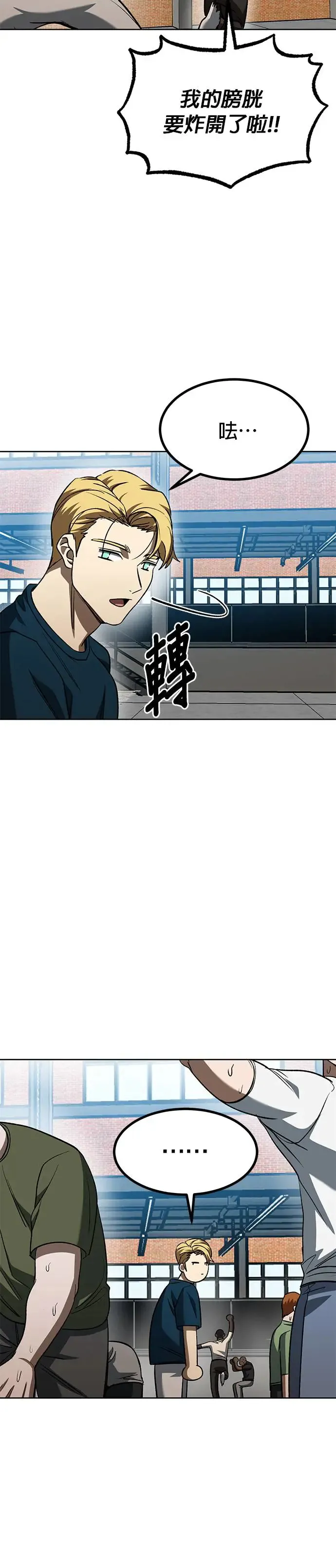 第84话 第21页