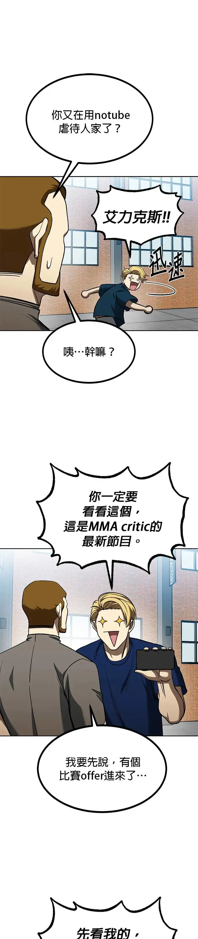 第84话 第22页