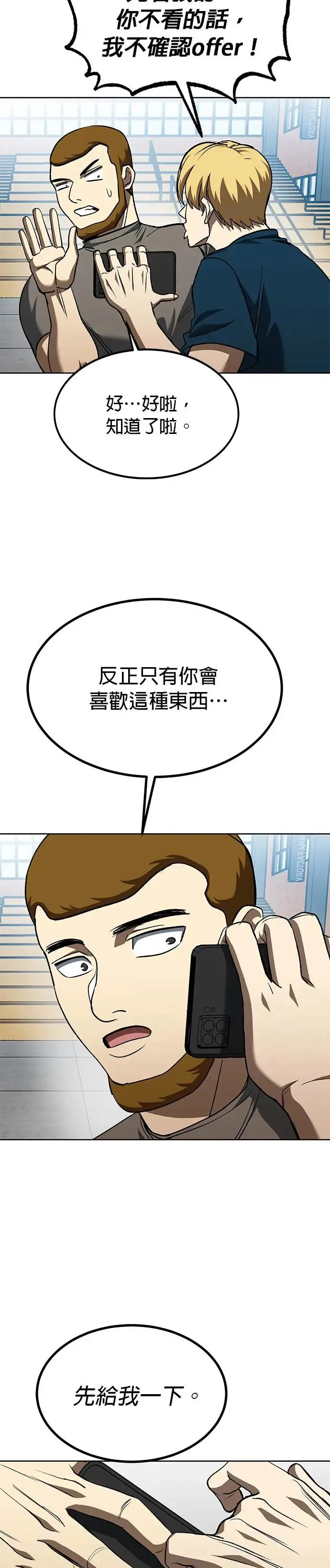 第84话 第23页