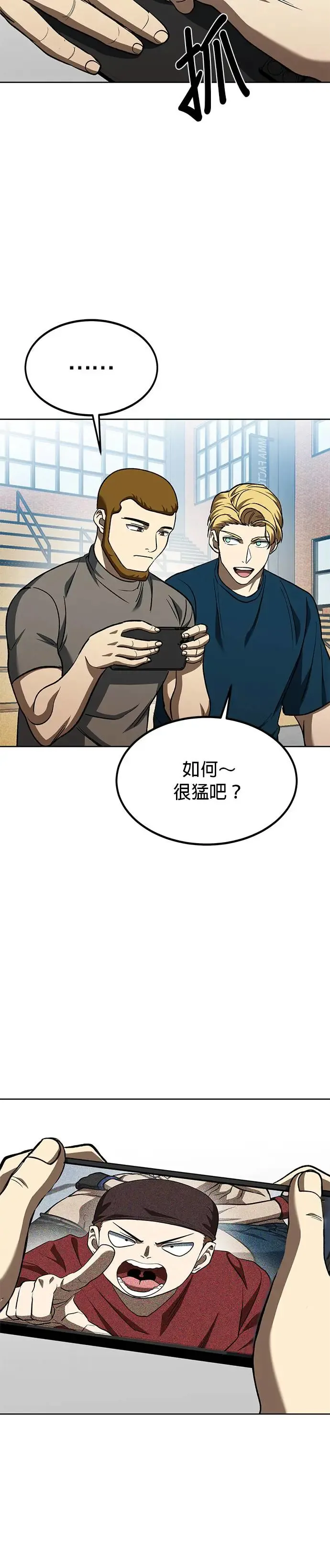 第84话 第24页