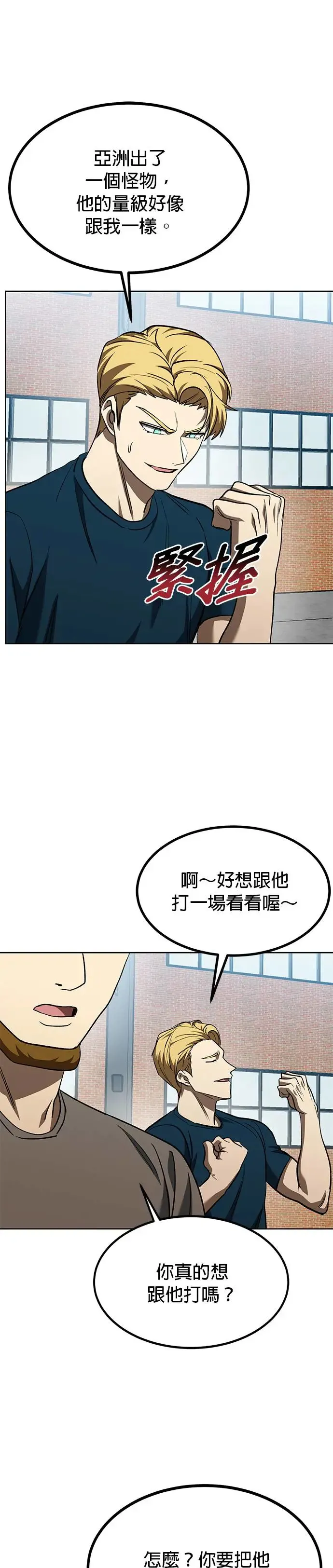 第84话 第25页
