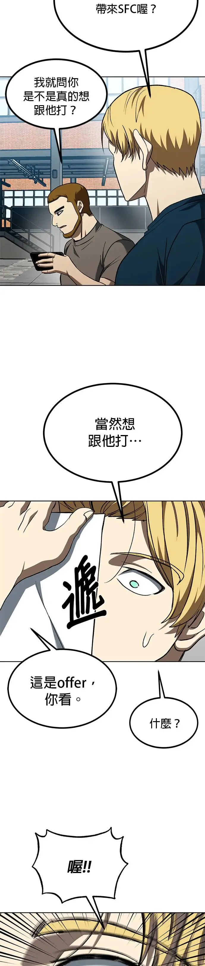 第84话 第26页