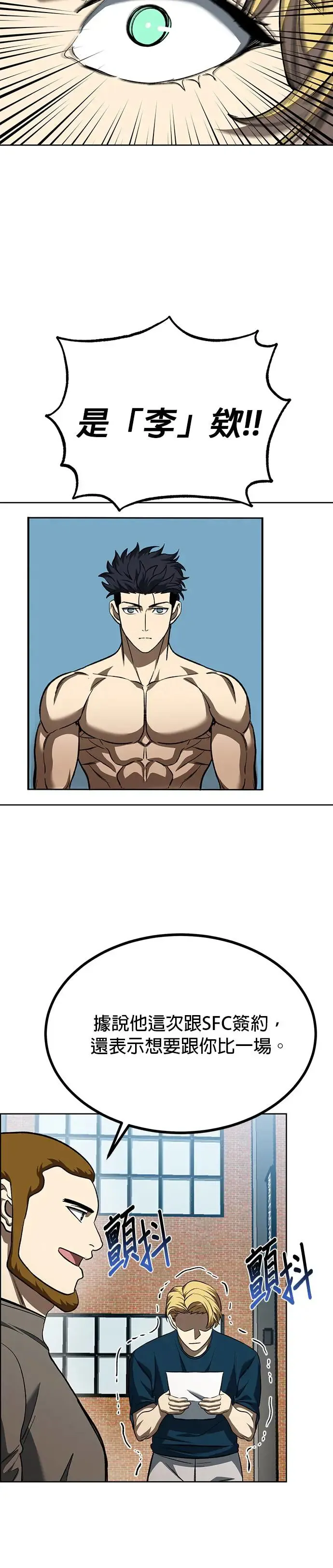 第84话 第27页