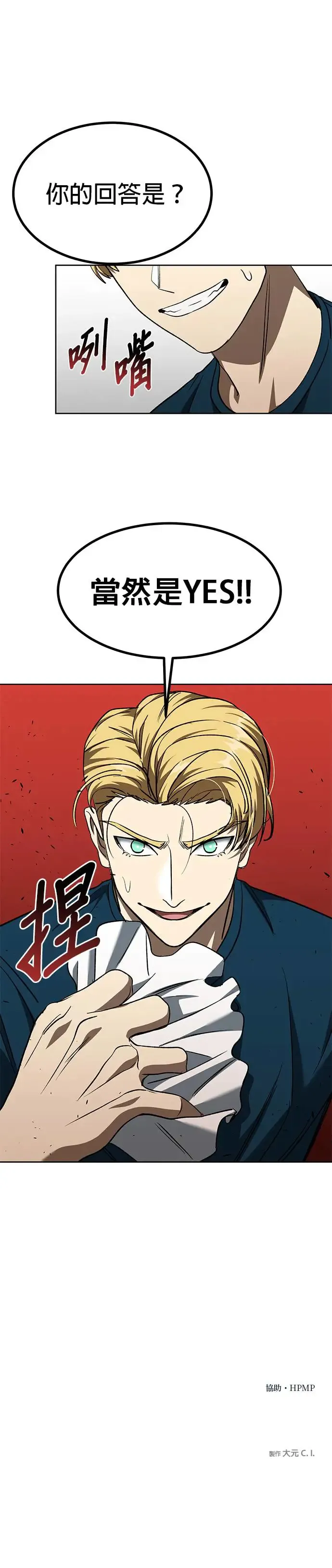 第84话 第28页