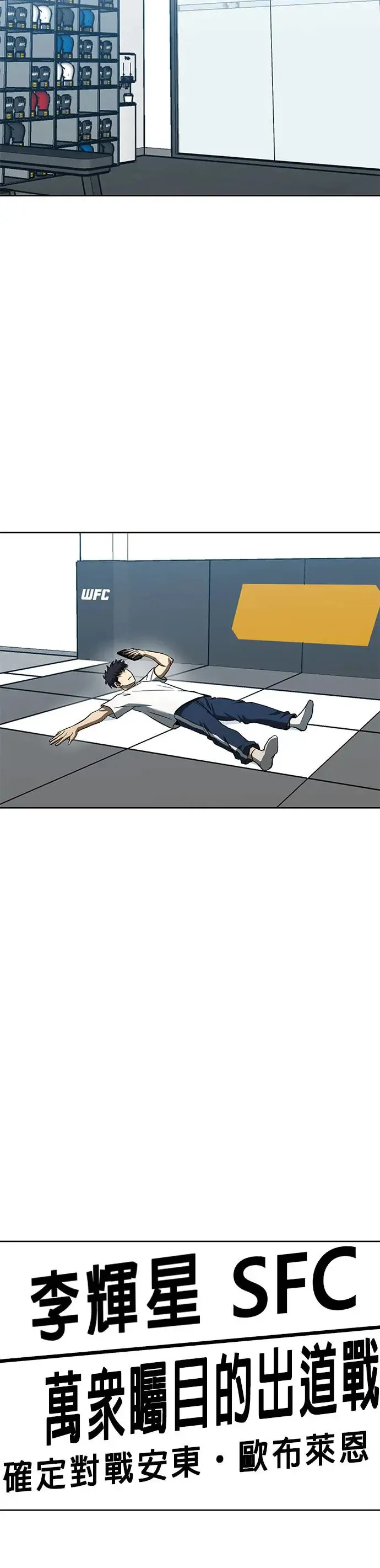 第84话 第30页