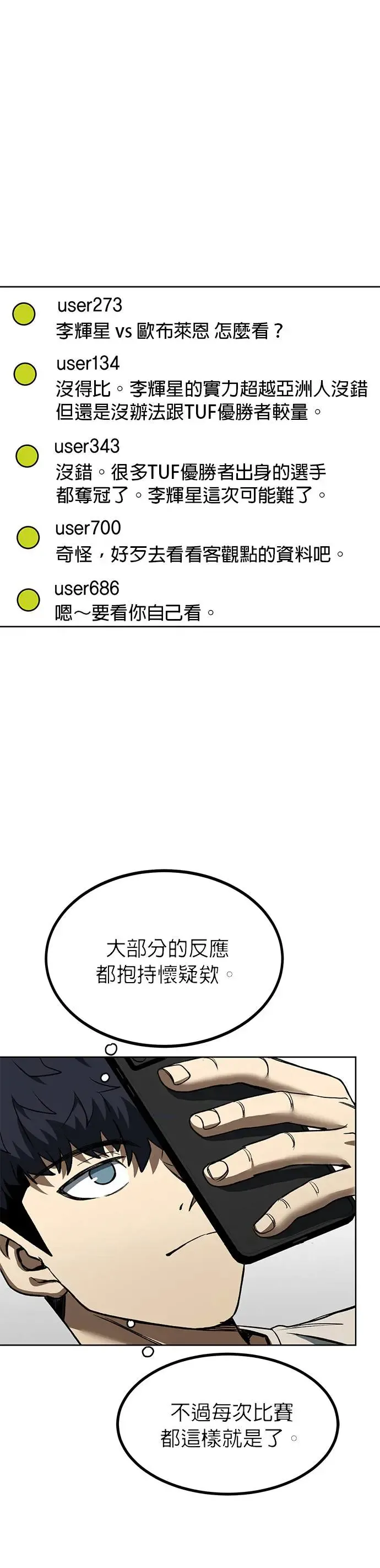 第85话 第3页