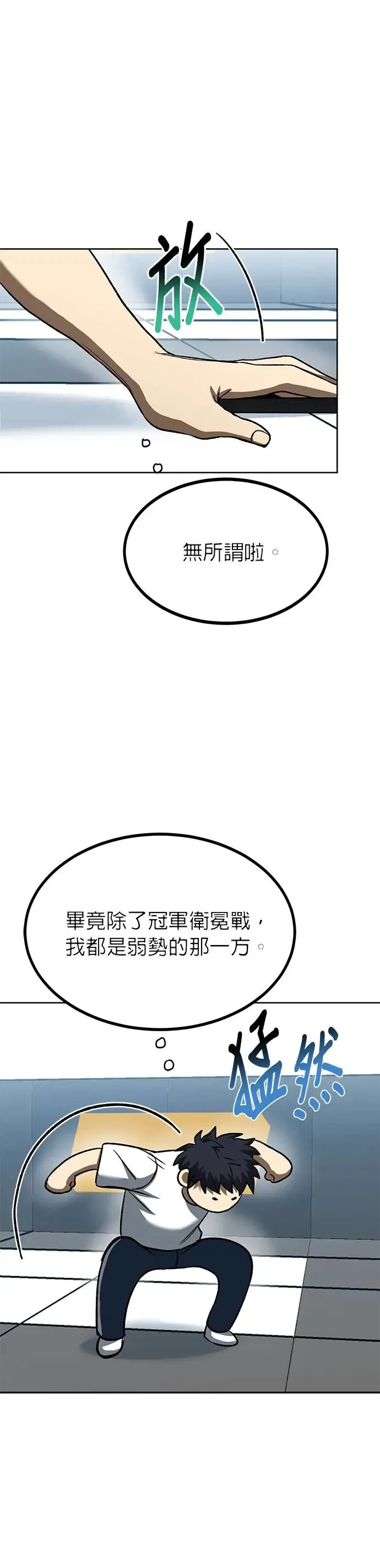 第85话 第4页