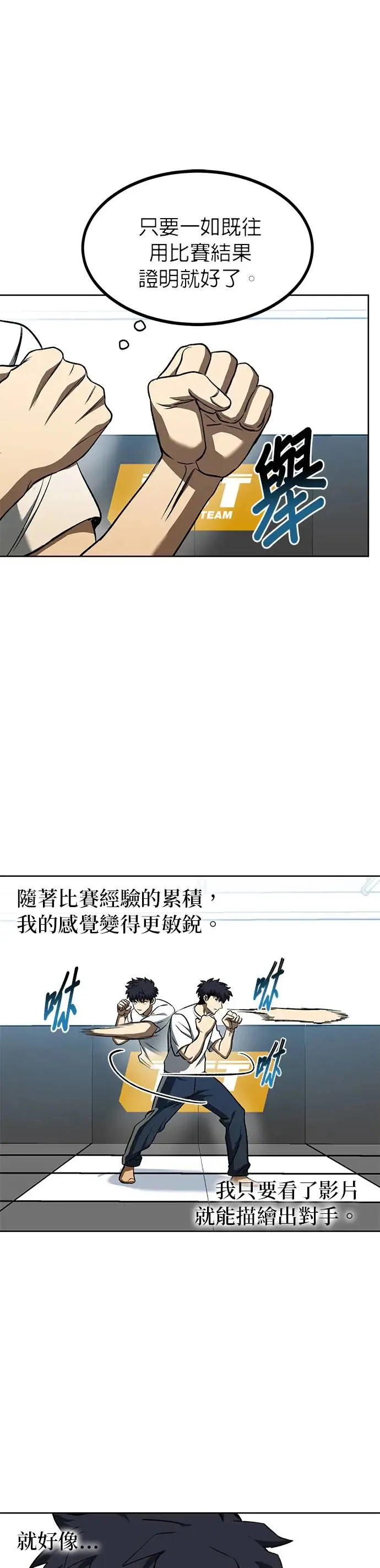 第85话 第5页