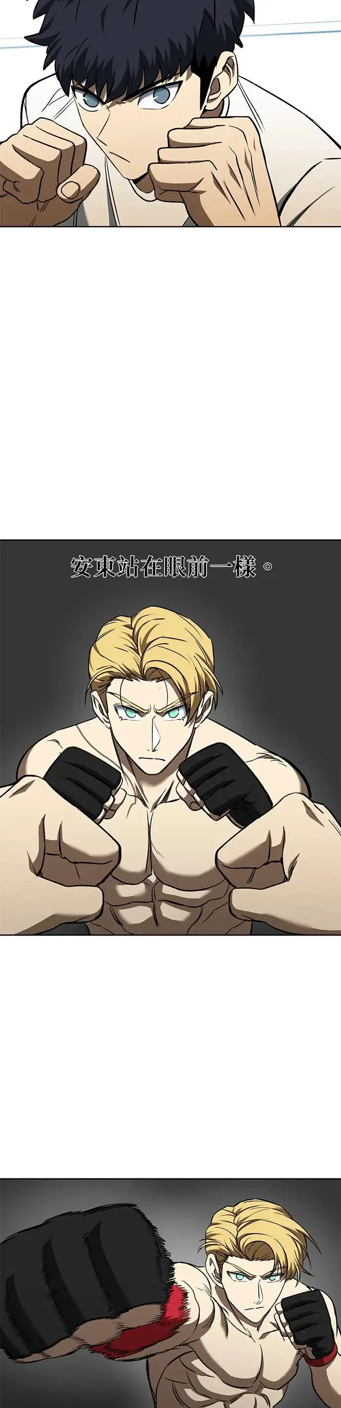 第85话 第6页