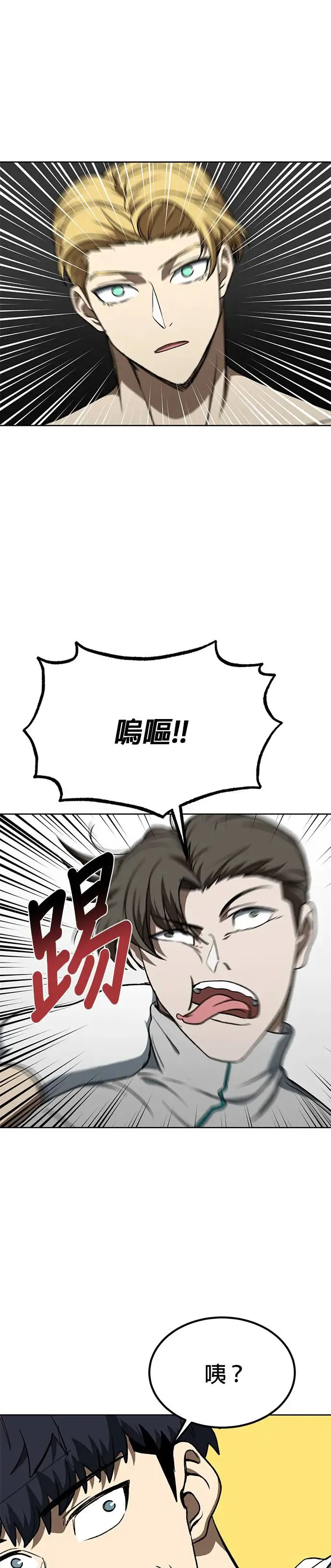 第85话 第8页