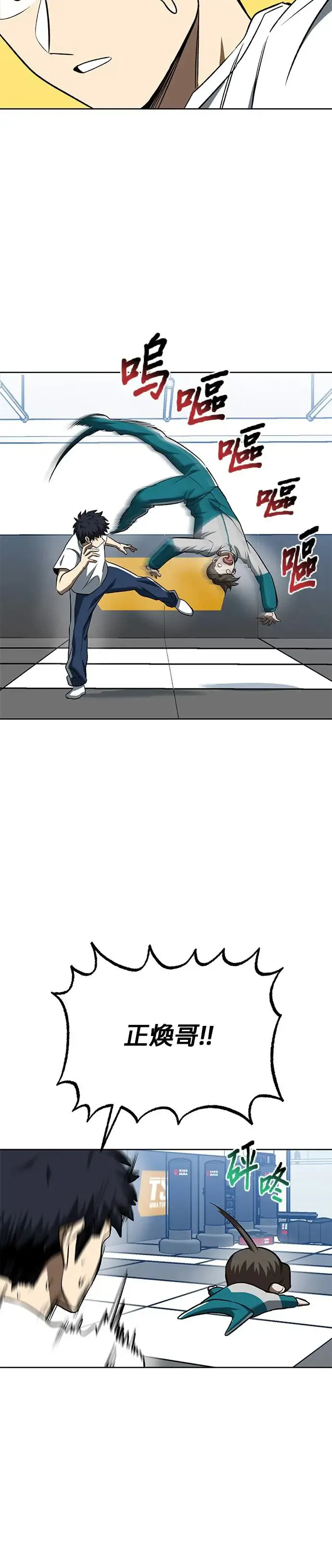 第85话 第9页