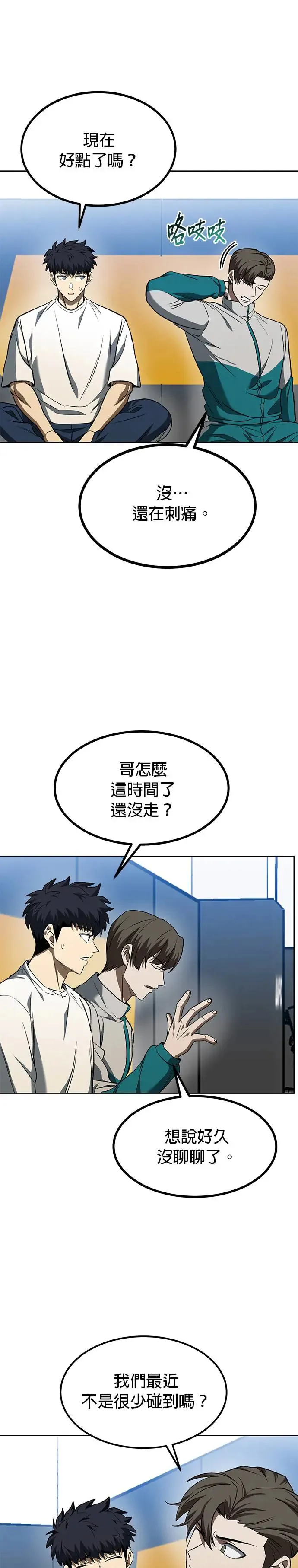第85话 第11页