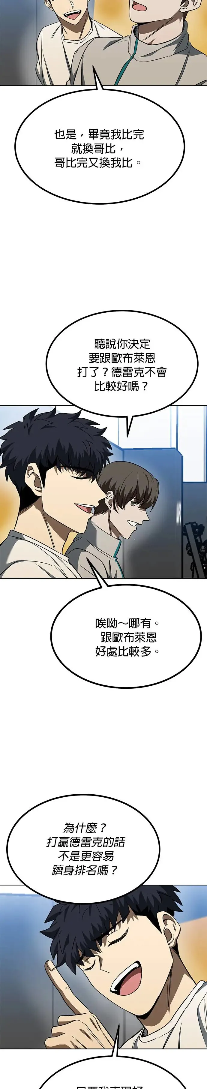 第85话 第12页