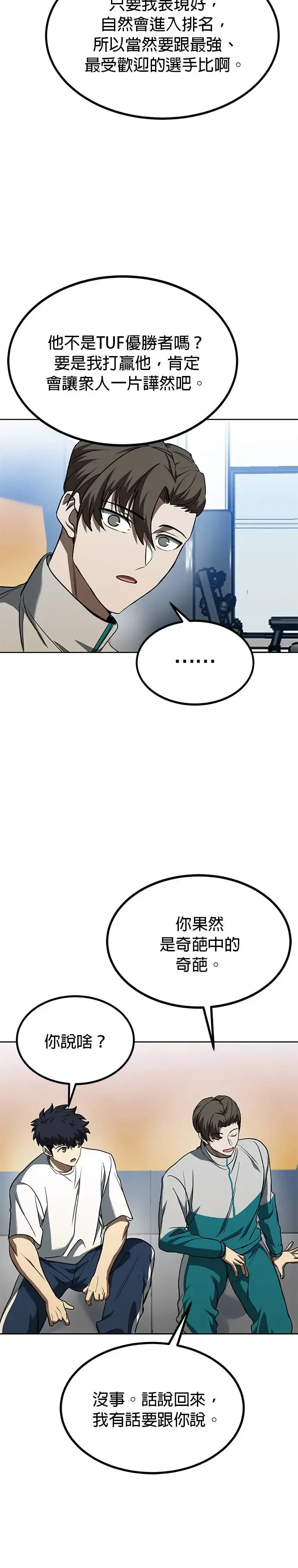 第85话 第13页