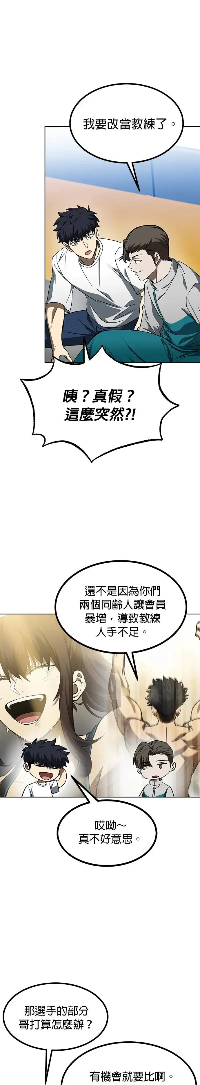第85话 第14页