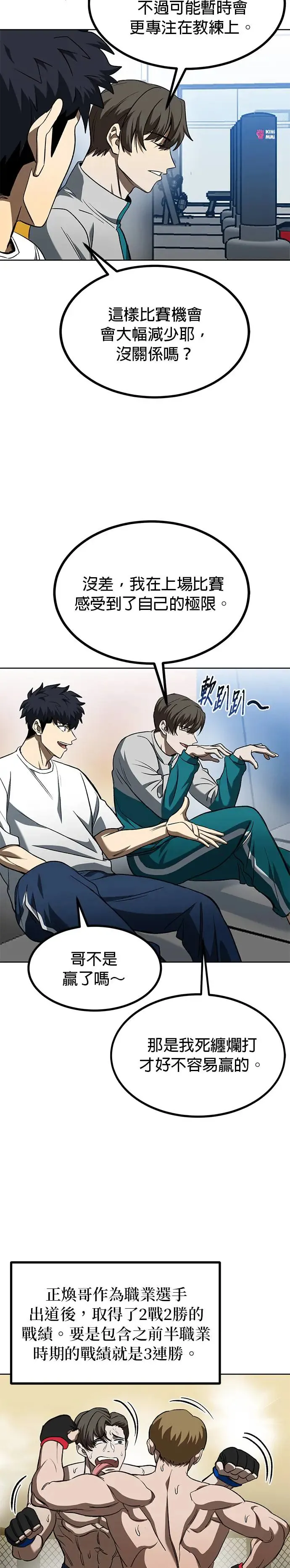 第85话 第15页