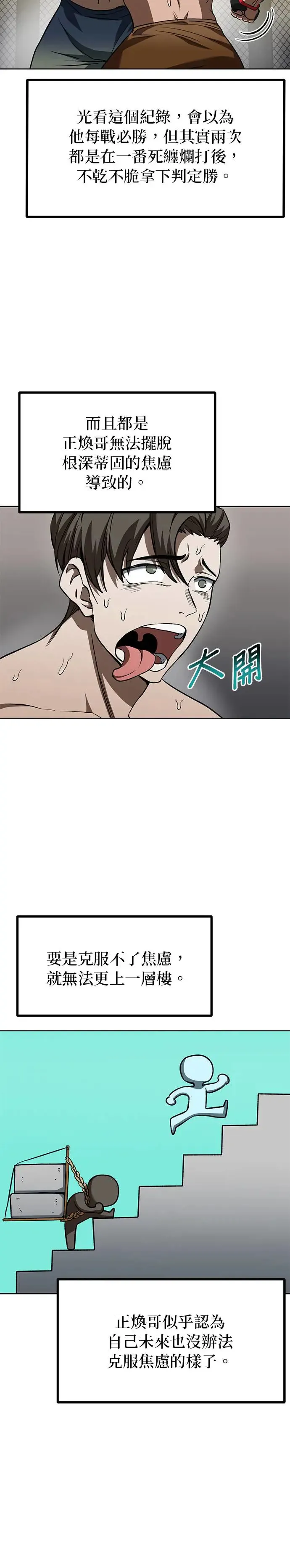 第85话 第16页