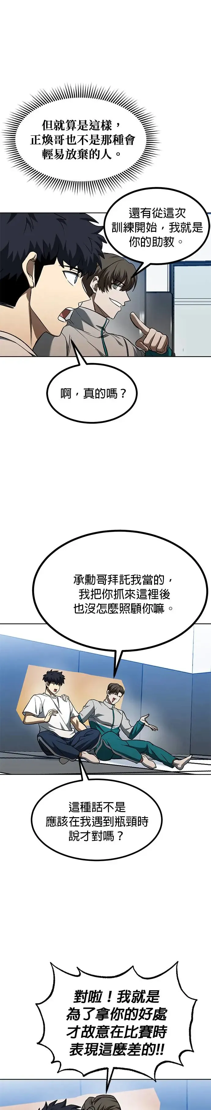 第85话 第17页