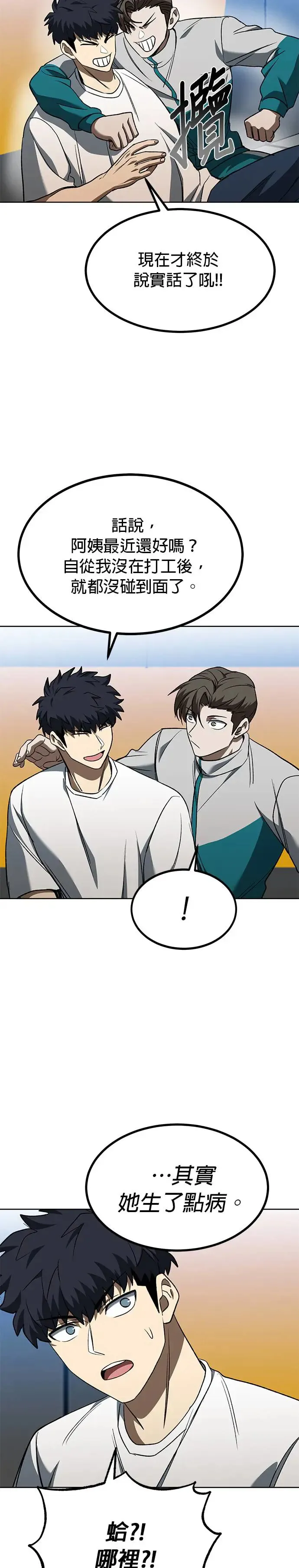 第85话 第18页