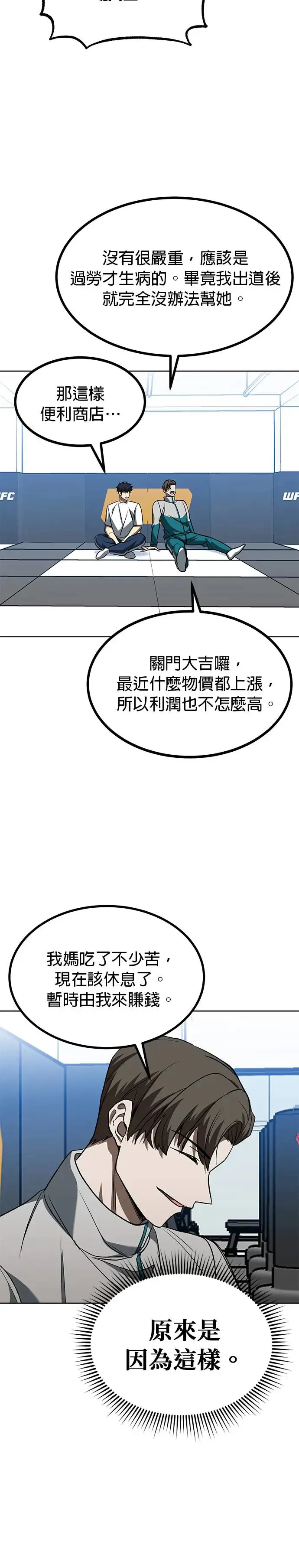 第85话 第19页