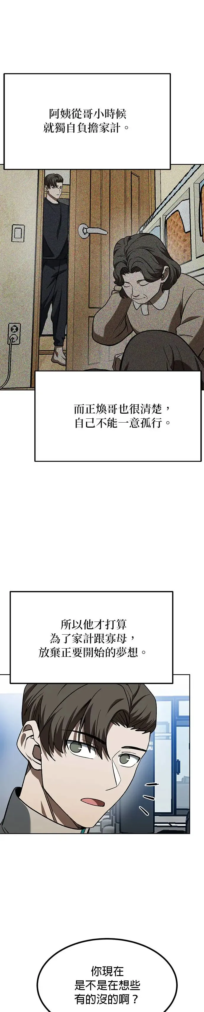 第85话 第20页