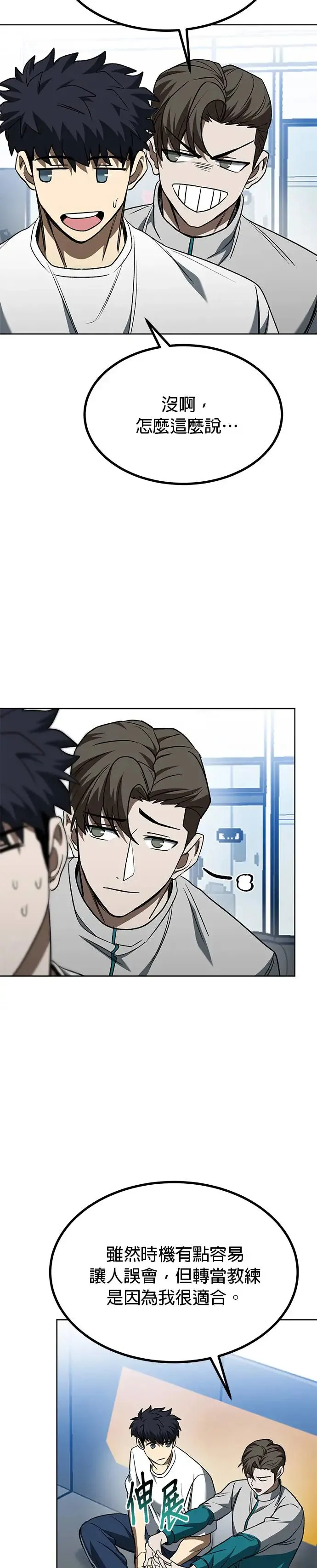 第85话 第21页