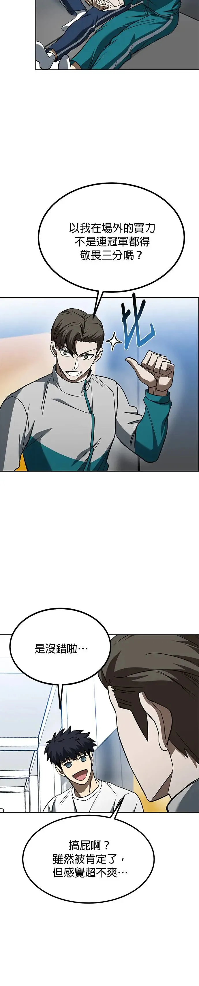 第85话 第22页