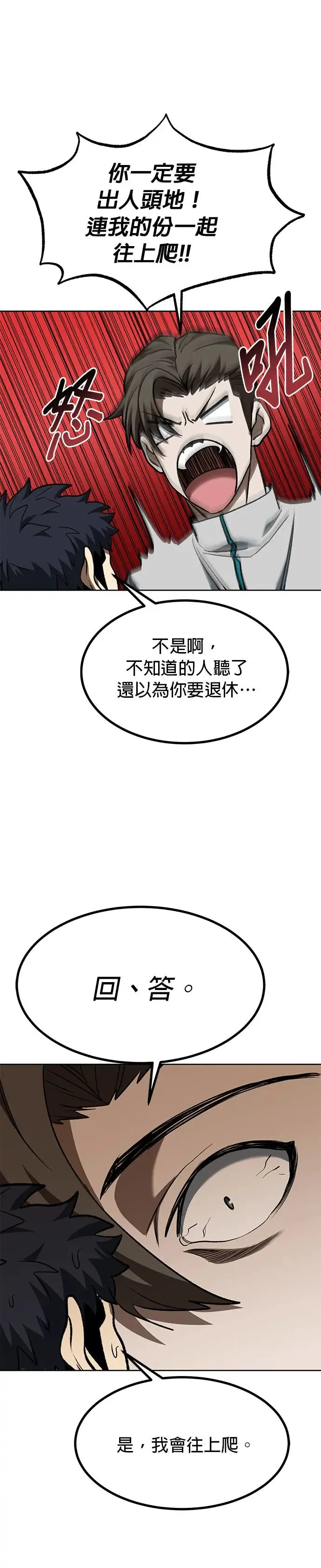 第85话 第23页