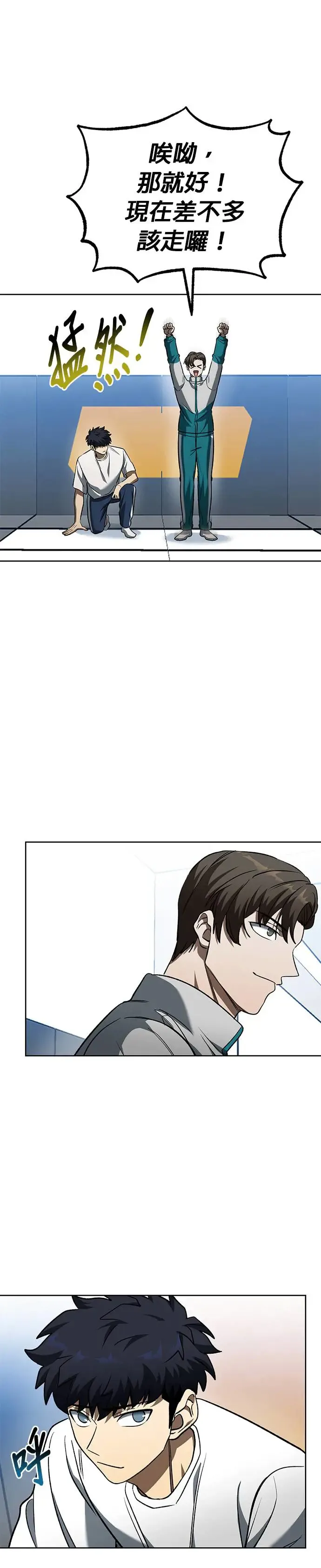 第85话 第24页
