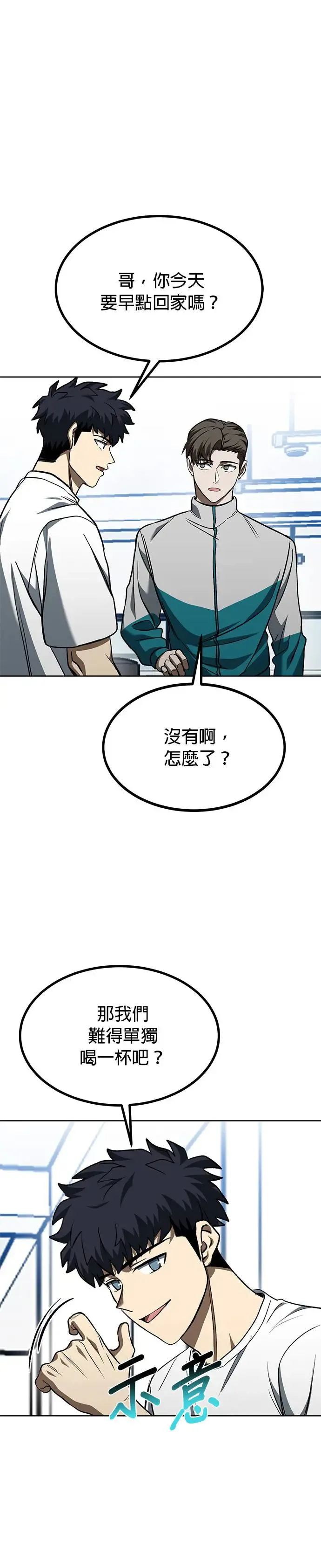 第85话 第25页