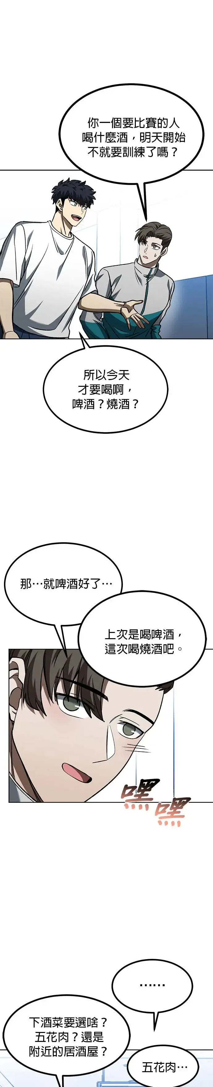 第85话 第26页