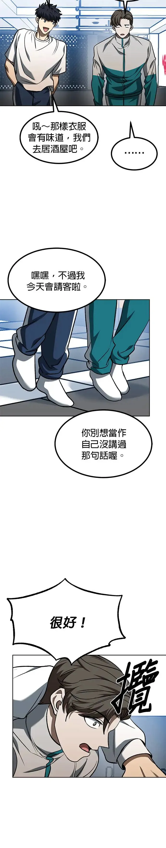 第85话 第27页