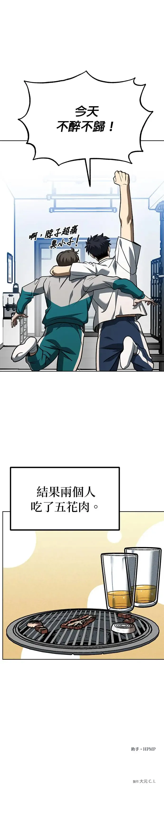 第85话 第28页