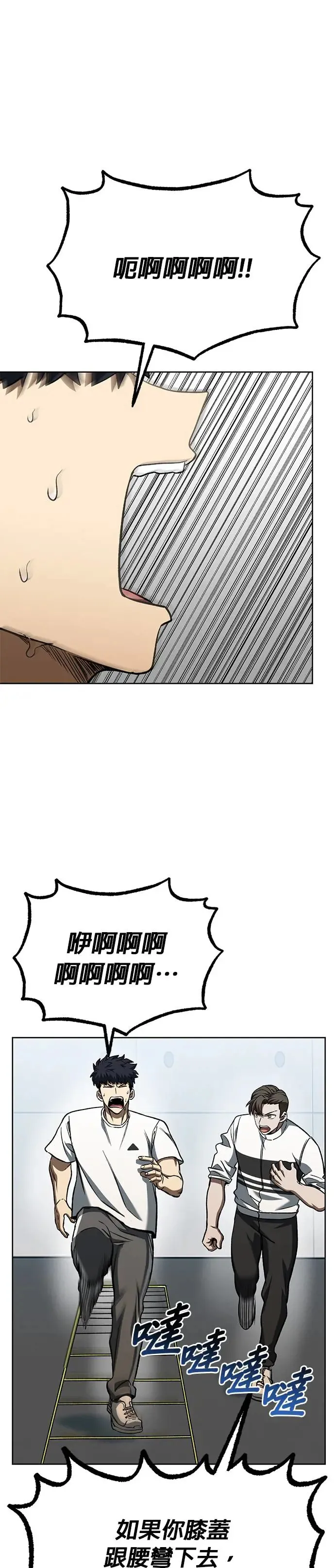 第86话 第1页