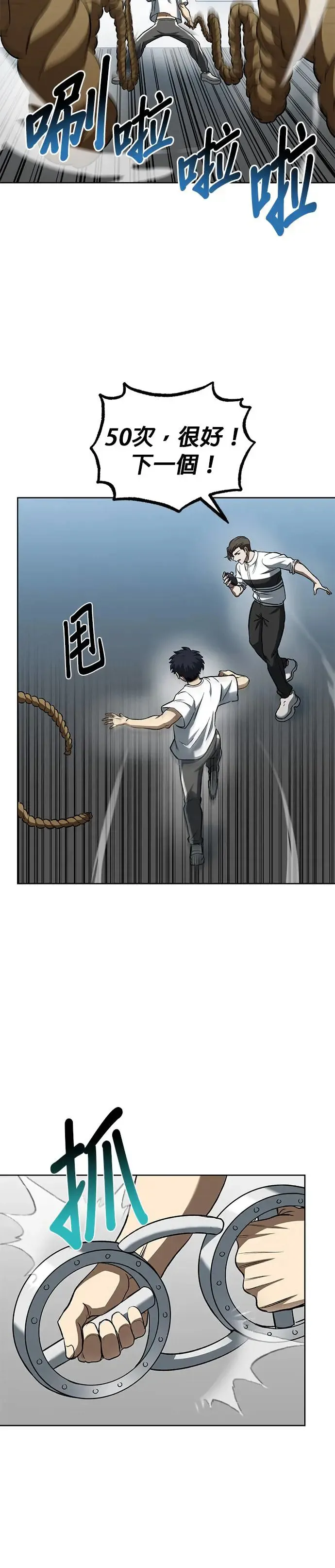 第86话 第3页