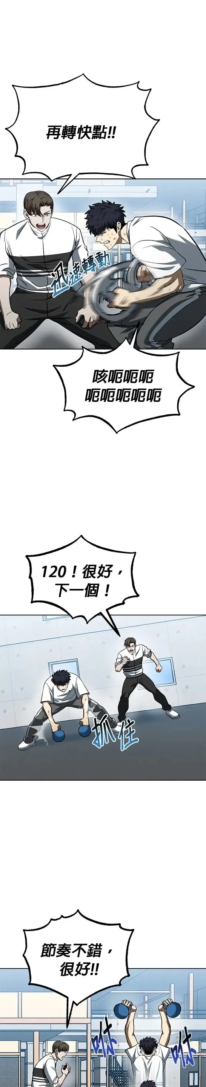 第86话 第4页