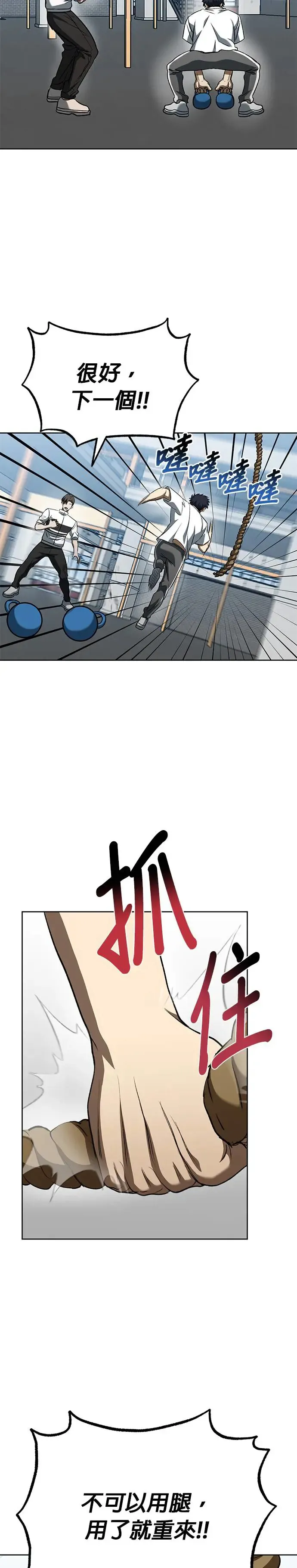 第86话 第5页